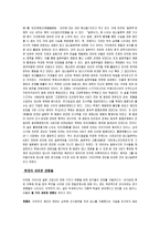우리가 바라본 임나일본부에 대한 허구성-9