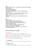 일본의 세시풍속 연중행사와 마쯔리-6