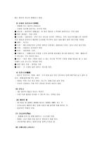 일본의 세시풍속 연중행사와 마쯔리-7