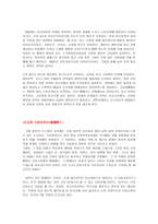 일본의 세시풍속 연중행사와 마쯔리-15