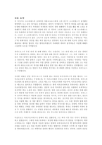 플라톤의 향연 레포트-2