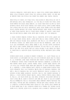 플라톤의 향연 레포트-3