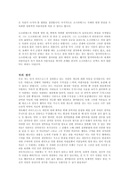 플라톤의 향연 레포트-4