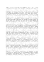 플라톤의 향연 레포트-5