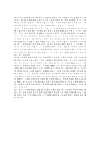 플라톤의 향연 레포트-6