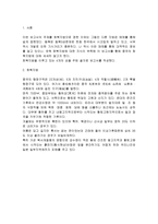 중국 화북지방 레포트-2