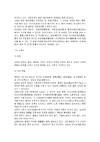 중국 화북지방 레포트-6