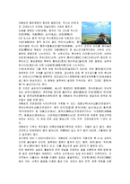 중국 화북지방 레포트-8