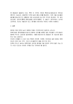 중국 화북지방 레포트-9