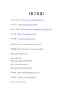 중국 화북지방 레포트-10