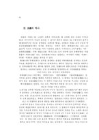 중국의 대표극 경극-4