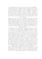 중국의 대표극 경극-5