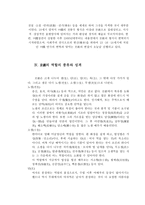 중국의 대표극 경극-6