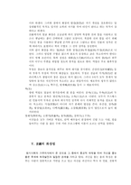 중국의 대표극 경극-8