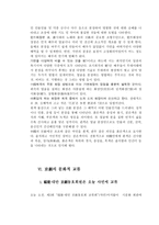 중국의 대표극 경극-9