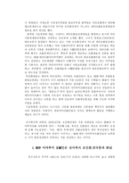중국의 대표극 경극-10