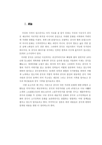 중국의 자연지리와 문화-3