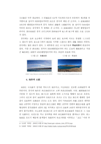 중국의 자연지리와 문화-6