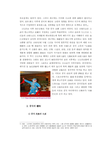 중국의 자연지리와 문화-8