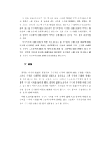 중국의 자연지리와 문화-10