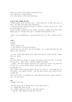 루스 베네딕트의 일본관-3