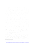 중국의 경제현황과 주요 산업 중국 경제현황-3