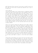 석유 확보를 위한 미국의 전략-2