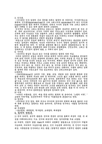 철학의 의미와 본질-3