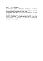 철학의 의미와 본질-4