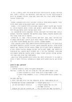 봄은 고양이로다 국경의 밤 산너머 남촌에는 작품 분석-2