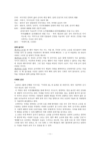 봄은 고양이로다 국경의 밤 산너머 남촌에는 작품 분석-4