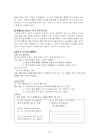 봄은 고양이로다 국경의 밤 산너머 남촌에는 작품 분석-6