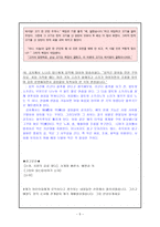 어린이 논 어제 편 팔일八佾-5