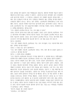 소설 쓰기 영수의 고민 중학생 국어 수행평가-4