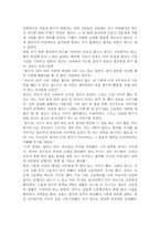 소설 쓰기 영수의 고민 중학생 국어 수행평가-5
