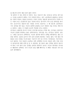 소설 쓰기 영수의 고민 중학생 국어 수행평가-7