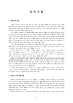 문학 교육론 김광규金光圭論-1