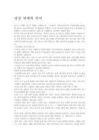 영상매체와 언어-1