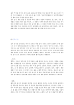 중국 의술과 음주법-2