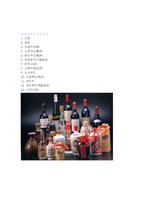 중국 의술과 음주법-3