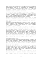 그리스의 고전문학과 문학이론-2