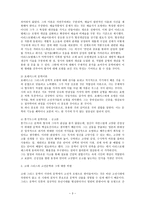 그리스의 고전문학과 문학이론-3