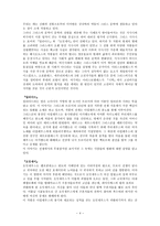 그리스의 고전문학과 문학이론-4