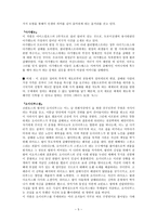 그리스의 고전문학과 문학이론-5