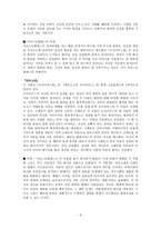 그리스의 고전문학과 문학이론-6