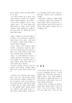 중국사의 연역적 사고의 시도-4