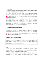 사회학적 관점에서 바라본 세종대왕-2