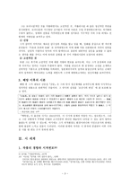 정지용의 생애와 문학-3