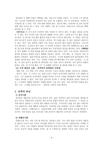 정지용의 생애와 문학-6