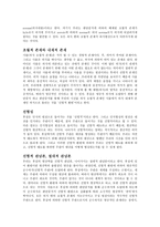 서양철학사의 이해 공리의 원리와 자기 우선의 원리-4